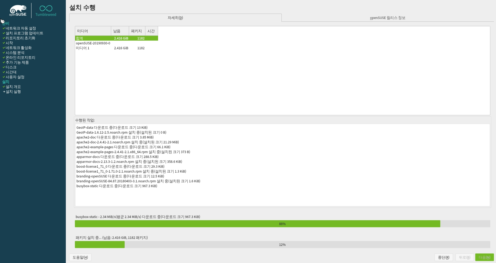 opensuse route gateway